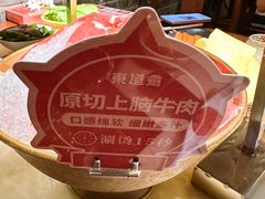 -东道煮牛肉火锅(东盛大街店)