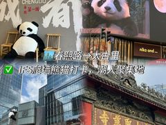 -何师烧烤Pro ·江湖川菜·小龙虾·精酿(太古里旗舰店)