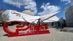 -飞览天下沉浸式飞行体验(北京旗舰店)