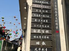 -衣裳街历史文化街区