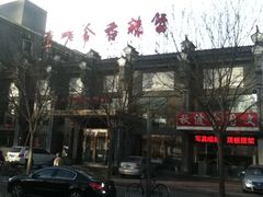 IMG_1268-李老爹香辣蟹(宣武门店)