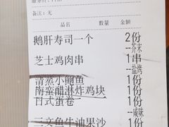 账单-有喜屋·深夜食堂(环宇荟店)