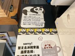 -熊猫一间店欧式奶茶铺