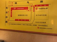 -世新养生馆(福马路店)