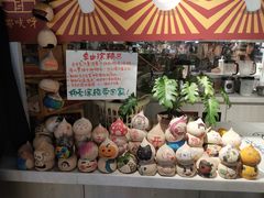 -是椰吱呀(工联店)