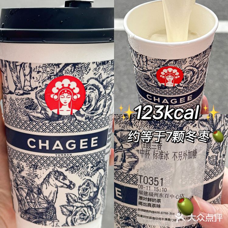 霸王茶姬低热量点单！跟着我喝就对了！