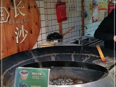 -文和友老长沙臭豆腐(太平街二店)