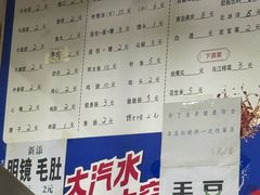 -老四烧烤(永吉胡同店)
