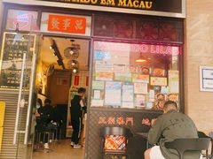 门面-亞婆井·劲抽面食(铂顿城店)