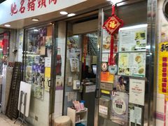 -新记餐厅(香槟大厦店)
