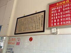 -新繁牛肉豆花(都江堰店)
