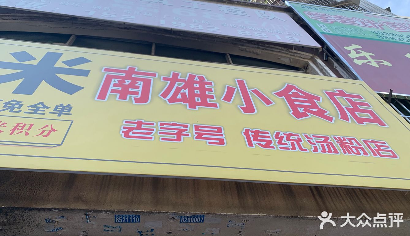 打卡地道南雄早餐，越吃越上头！