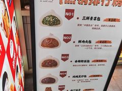 -和善园手工大包子(常德路店)