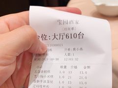 -宝园酒家(美林M·LIVE天地东座店)