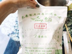 -瑞丰园庭院餐厅·白族传统家常菜