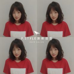 -P.STYLE派斯造型