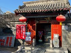 门面-有喜胶东小馆(太申祥和店)