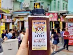 -老day牛杂(官也街总店)