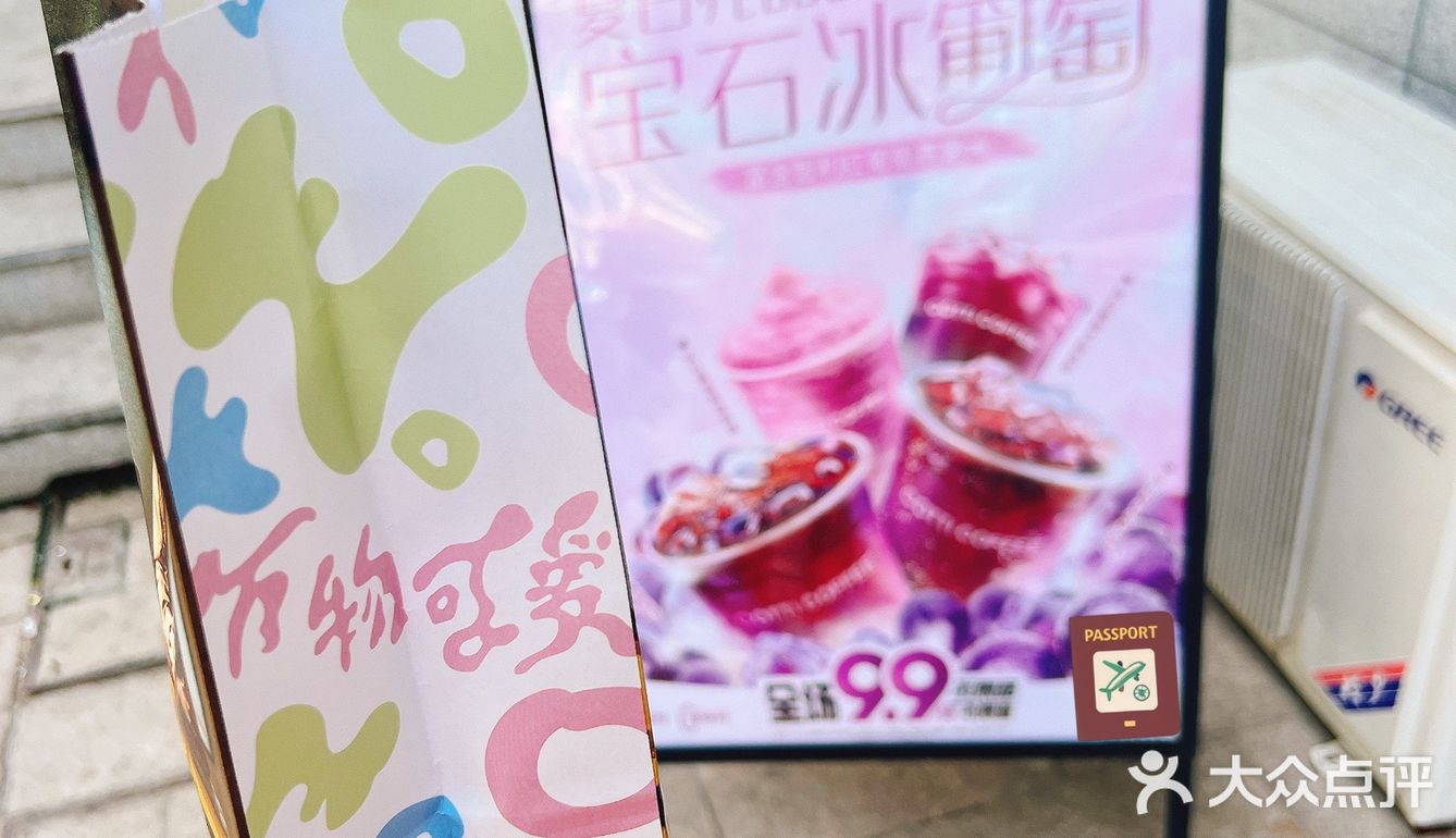 只要6.8r，库迪新品葡萄系列任你选