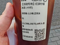 -沪上阿姨·精选茶饮(南开白堤路店)