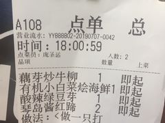 账单-船家渔(徐州北路店)