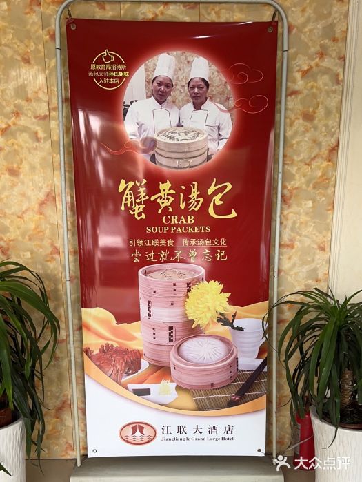 江联大酒店图片