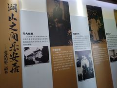 -老舍旧居