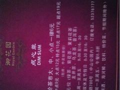 -御花园·粤菜·海鲜火锅(中山公园店)