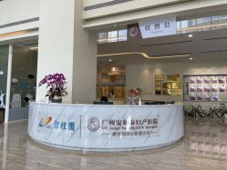 -广州安和泰医学月子会所