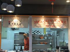 门面-景芳周大姐(国大城市广场店)