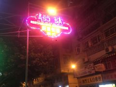 -厨屋餐厅