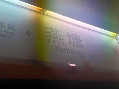 -CoCo都可(燕塘店)