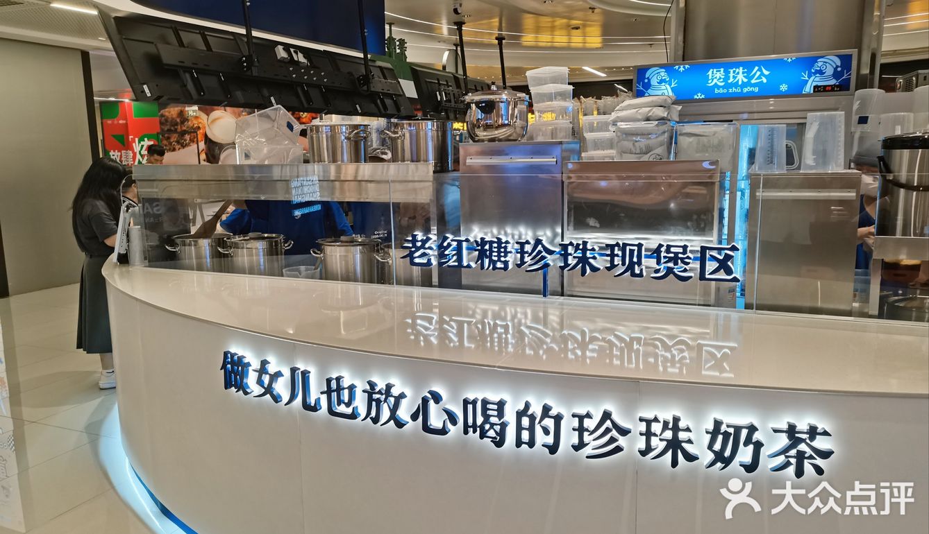 煲珠公又开新点咯