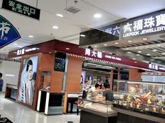 -新玛特购物广场(齐齐哈尔店)