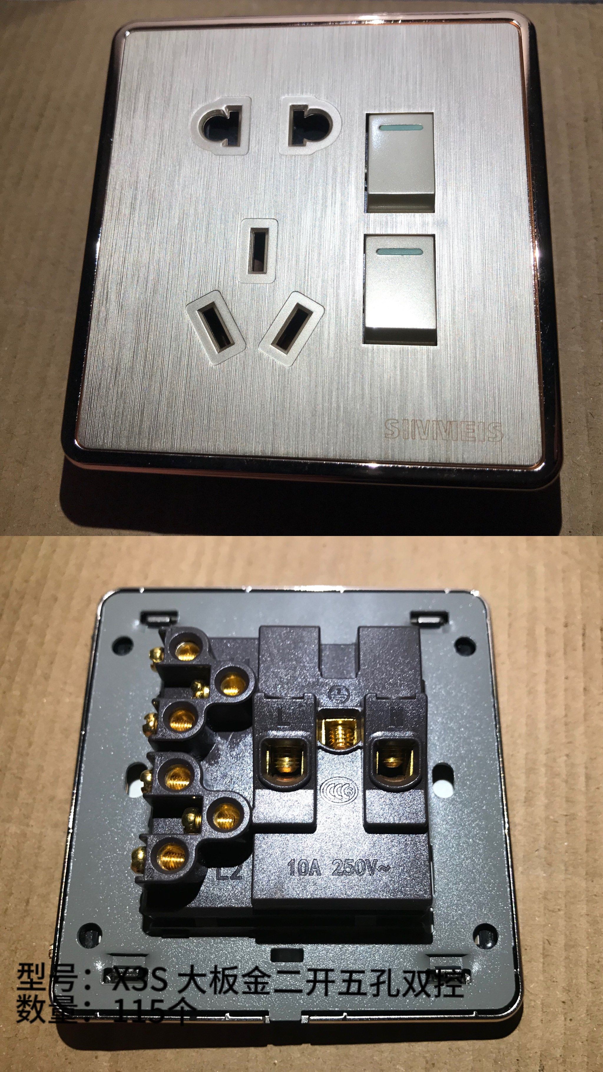 插座1.75元