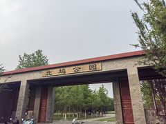 -北坞公园
