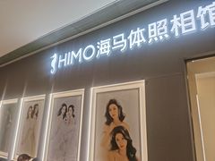 -海马体照相馆(佛山岭南站店)