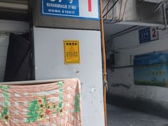 门面-37号老院坝抄手(马王庙37号院店)