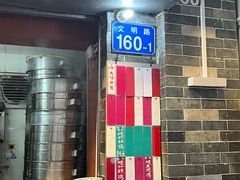 -達揚原味燉品(文明路店)