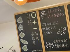 -0+1·手作面包(新北店)