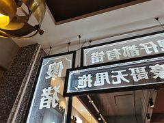 -柠檬树茶餐厅(海雅缤纷城店)