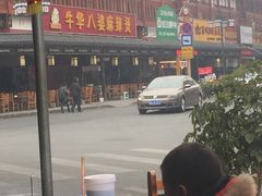 -谢老五跷脚牛肉·非遗传承店