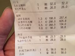 账单-苏先生海鲜渔庄(金桥店)