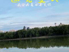 景点-朝阳公园