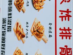 -傅强排骨(成都总店)