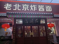 -海碗居(增光路店)