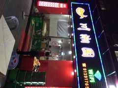 川湘园-川湘園(西华路店)