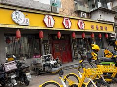 -九河居(荔湾路店)