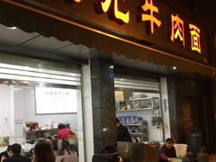 门面-状元水饺(成都SM广场店)