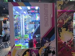 -环游嘉年华(广州-天河城店)